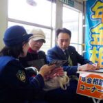 三重県いなべ署が年金相談列車で詐欺被害防止の広報活動