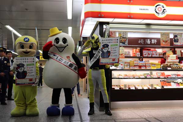 神奈川県警と崎陽軒が防犯でコラボ