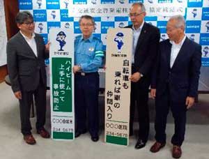 静岡県警が電柱広告事業者と協定締結