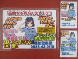  宮崎県西都署がタクシー事業者に「高齢者見守りカード」を交付
