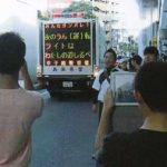兵庫県甲子園署が高校野球の観戦客らに交通安全啓発活動