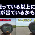 埼玉県警のYouTube公式チャンネルで自転車事故防止の動画を配信