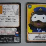 滋賀県警で「カードでガード大作戦」を開始