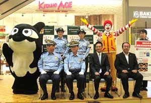  愛知県警がマクドナルドと運転免許返納者の優遇措置を開始