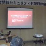 愛知県警で中小事業者ホームページ脆弱性の診断を開始