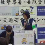 茨城県稲敷署と千葉県香取署が合同で地域安全キャンペーン