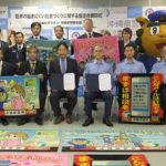 沖縄県警とダスキンが犯罪の起きにくい社会づくり協定結ぶ