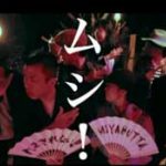 福井県警詐欺防止ソングのミュージックビデオが完成