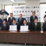 静岡県警で損保ジャパンと地域の安全・安心協定を締結