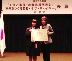  滋賀県警で推進する虐待防止のオレンジリボンS'特派員が大臣表彰を受賞