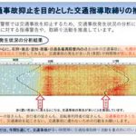 北海道警で“見える化”の交通事故発生時間帯分析資料を作成