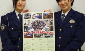 警視庁ポスターカレンダー 警視庁ポスターカレンダー 東京警視庁機動隊ポスターカレンダー 2025年
