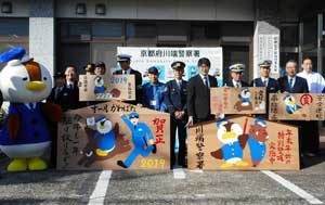 京都府川端署が安全・安心願った手づくり絵馬を掲示