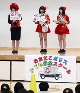  神奈川県警がアイドルグループと「子ども安全スクール」