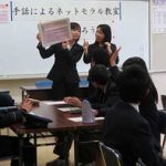 岡山県警がろう学校で手話のネットモラル教室