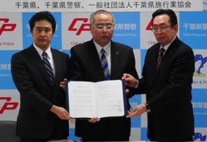  千葉県警が県・県旅行業協会と違法民泊対策の協定結ぶ