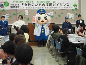 福岡県警で「女性のための採用ガイダンス」を開催