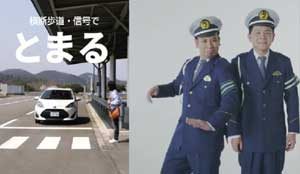  岡山県警がお笑いコンビ・千鳥の交通マナーアップ動画を制作