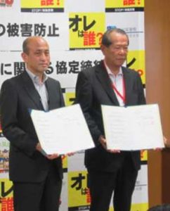  愛知県警が県警備業協会と特殊詐欺防止の協定締結