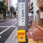 埼玉県警が横断歩行者感知機能付き押しボタン箱を開発