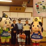京都府下京署で園児作製の「交通安全うちわ総選挙」を実施