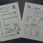 南海トラフ地震に備え徳島県小松島署が防災チェックカードを作成