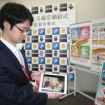 滋賀県警と富国生命が特殊詐欺被害防止の協定結ぶ