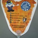 長崎県松浦署がアジフライ型防犯うちわを作製