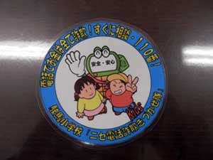 福岡県大牟田署では児童の「ニセ電話詐欺Kidsかせ隊」が活動