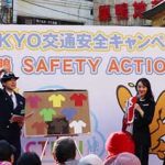 警視庁でTOKYO交通安全キャンペーンのイベント開催