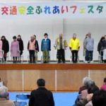 高知県警交通企画課と中村署が交通安全ふれあいフェスタ開催