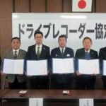 愛知県津島署が警備業防犯協会とドラレコ活用の協定結ぶ