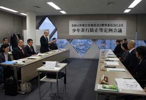  和歌山県公安委員会と教育委員会で少年の非行防止等の定例会議