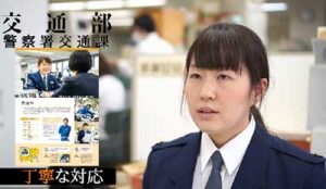 愛媛県警が採用プロモーション動画の配信を開始