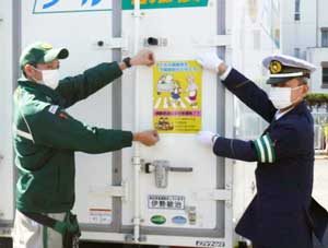  愛知県天白署がヤマト運輸を「地域交通安全見守り隊」に委嘱
