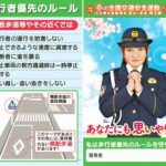 埼玉県警が歩行者保護の「思いやり宣言カード」を配布