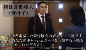  神奈川県警がYouTubeでコロナ関連犯罪の防犯動画を公開