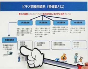  北海道警で許可等事務の教養動画をオンラインで掲載