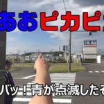 宮城県警がYouTubeで交通安全啓発動画を配信