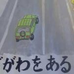 手書きで親しみもてる「防犯・交通安全紙芝居」を富山県小矢部署が制作
