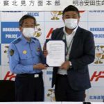 北海道警が保険会社と地域安全協定締結
