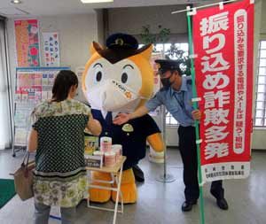  愛知県岡崎署が市内の信用金庫で非接触型の防犯広報活動を実施