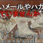 新潟県警の音楽隊が防犯啓発動画をYouTubeで公開