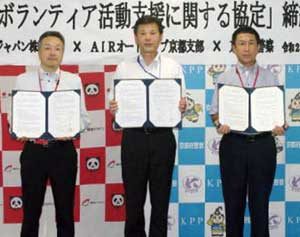京都府警が企業等と「防犯ボランティア活動支援」に関する協定締結