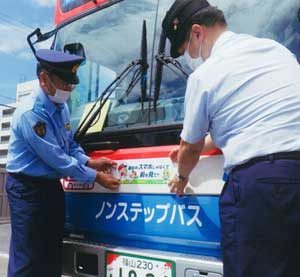 広島県三原署が カープ坊や のイラスト使用の啓発ステッカーを作製 日刊警察