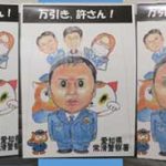 愛知県常滑署で「動く目」の万引き防止ポスターを製作