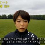 長野県警が地元アスリートの子供激励動画を公開