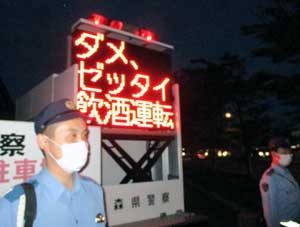  青森県青森署がサインカーで交通安全運動の広報活動