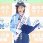埼玉県警がタレント・朝日奈央さんを交通安全広報アンバサダーに委嘱