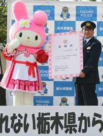 栃木県警が交通安全のアンバサダーに人気キャラクター「マイメロディ」を委嘱